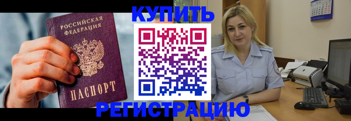 временная регистрация госуслуги в Дзержинске