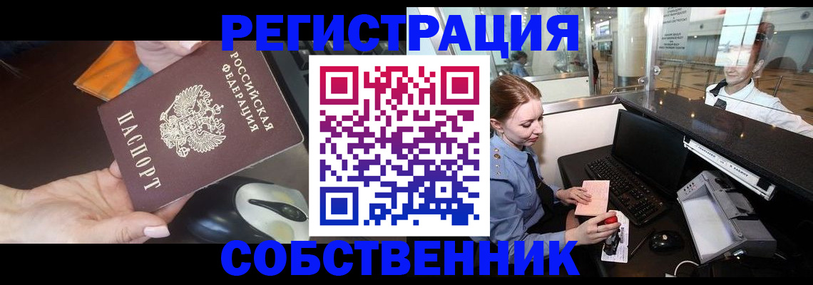 регистрация для школы в Дзержинске