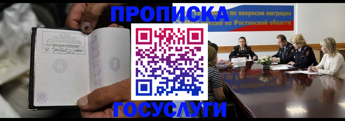 временная регистрация собственник в Дзержинске