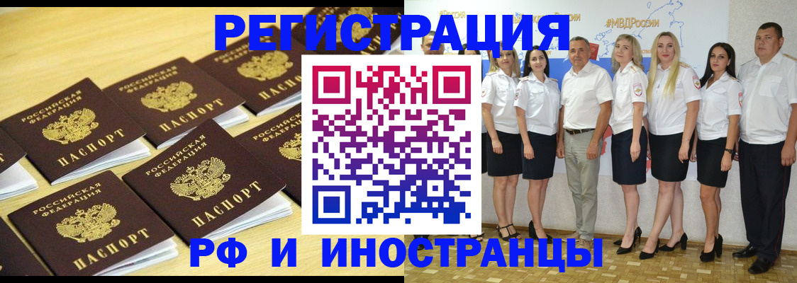 прописка для школы в Дзержинске