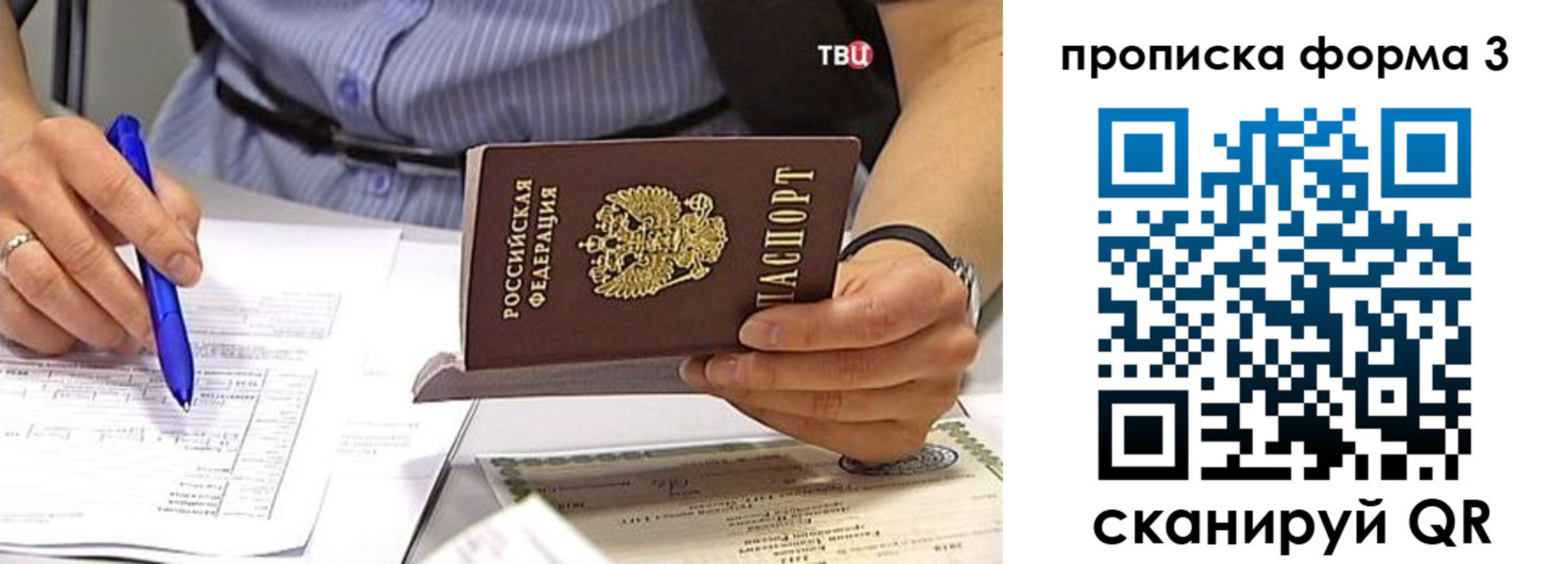 прописка в Дзержинске