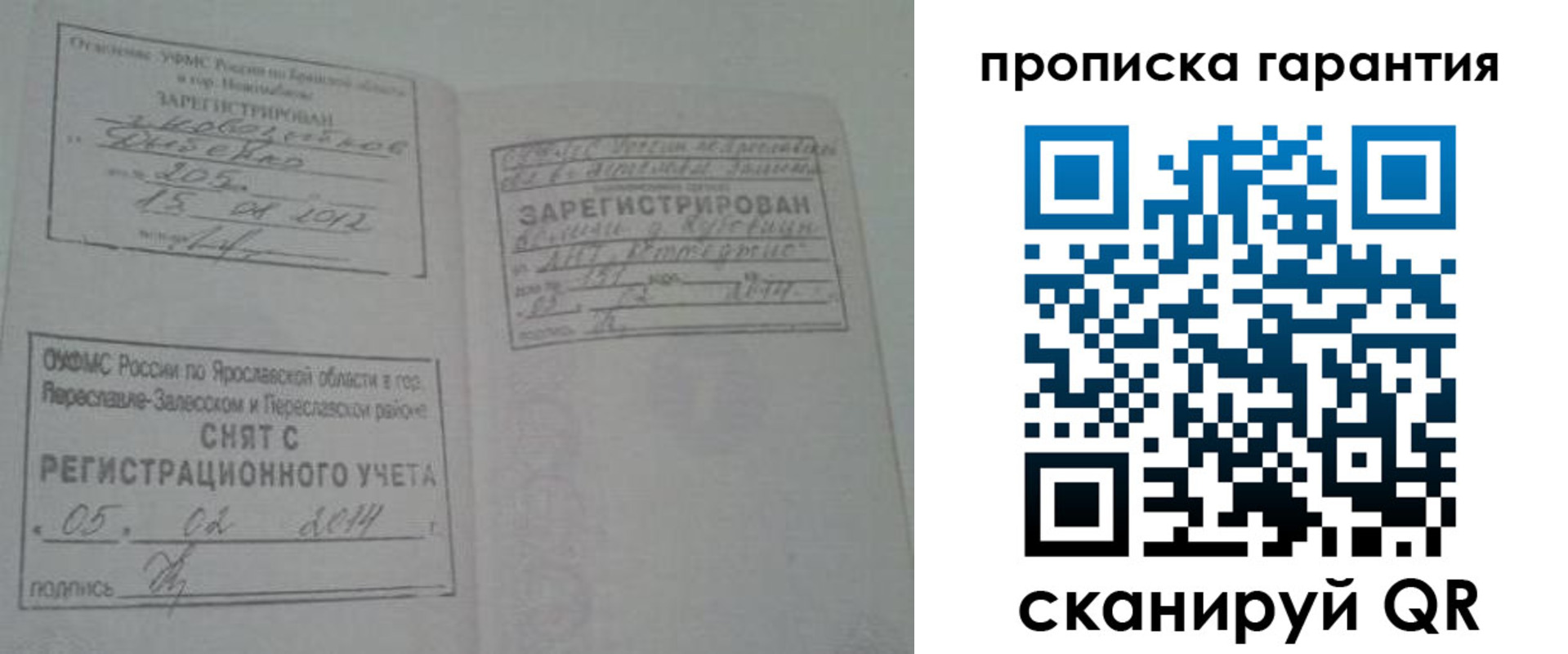 прописка для школы в Дзержинске