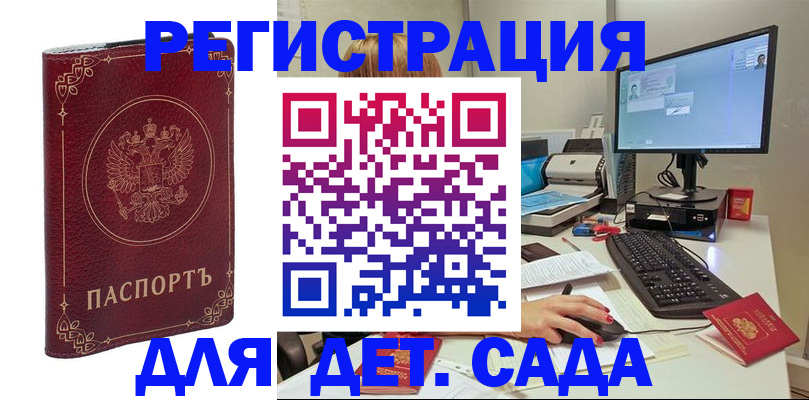 купить прописку в Дзержинске